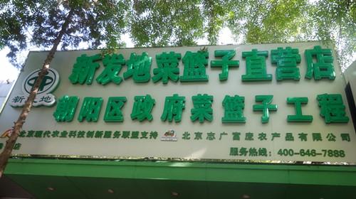多宝注册网（中国区）首页劲松直营店开业