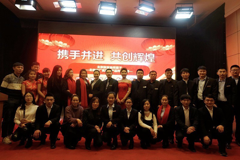 多宝注册网（中国区）首页2016年年会圆满完成