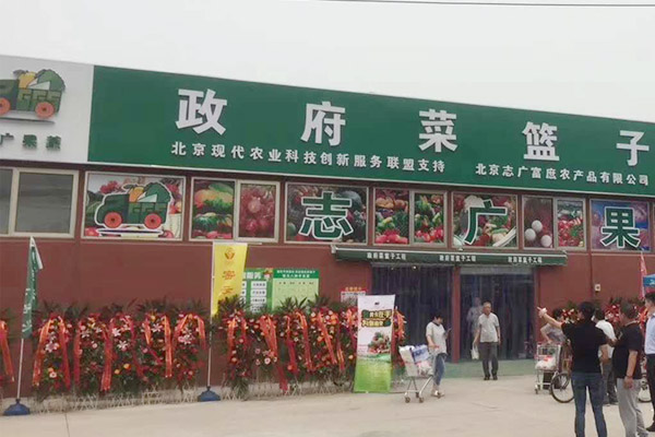 多宝注册网（中国区）首页卢沟桥南里便民商业服务综合体开业