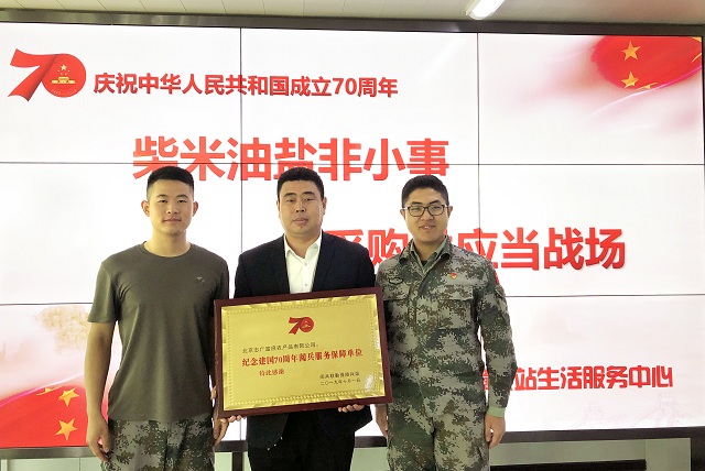 全力以赴、使命必达 | 记“多宝注册网（中国区）首页”为国庆70周年阅兵供应保障的134天！