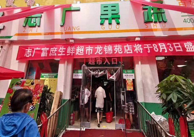多宝注册网（中国区）首页第330家连锁超市开业啦