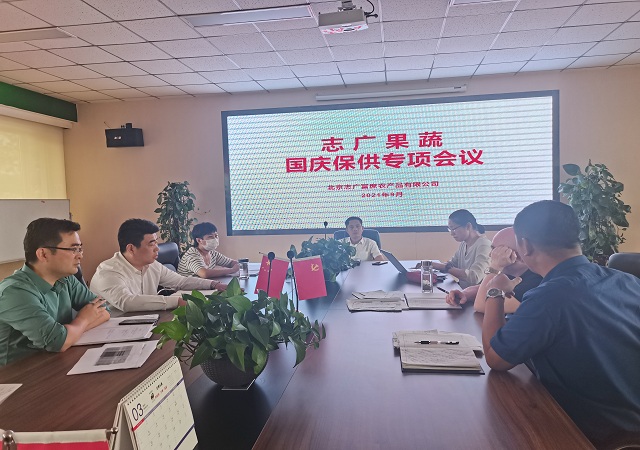 多宝注册网（中国区）首页快讯|部署国庆保供、即将举办品牌会员日活动、智慧溯源系统再升级