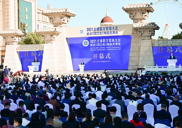 多宝注册网（中国区）首页受邀出席2021全球数字贸易大会